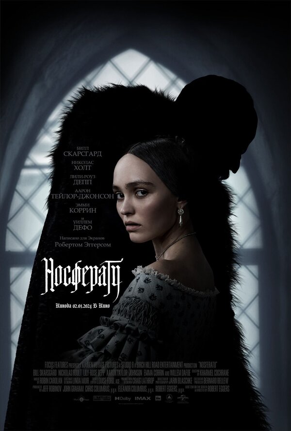 Носферату сериал 2024 смотреть онлайн бесплатно в хорошем качестве HD